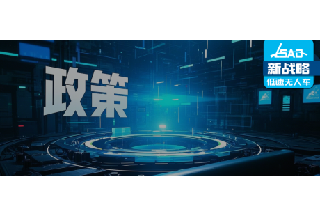 2025上半年國內(nèi)自動(dòng)駕駛相關(guān)政策匯總(附下載鏈接)